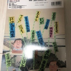 永久保存版 笑芸人 VOL.2の画像