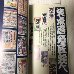 永久保存版 笑芸人 VOL.2の画像
