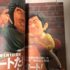 永久保存版 笑芸人 VOL.2の画像