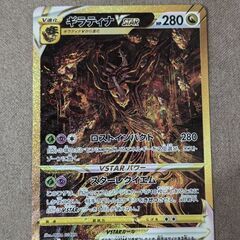 ポケモンカード ギラティナ UR ユニバース
