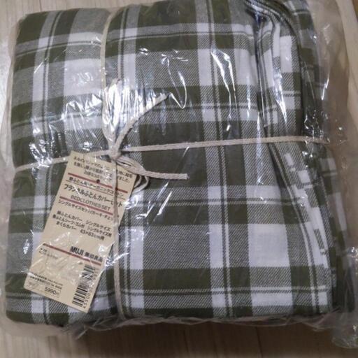 無印良品 ふとんカバーセット
