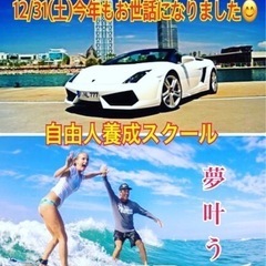 🔴失敗は成功への肥やし‼️みんな〜おはよ〜❣️今年もお世話になり...