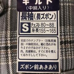 【取引決定】お値下げしました★男性パジャマ　未使用の画像