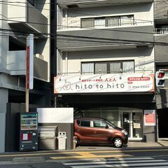 【1月4日オープン　就労支援Ｂ型事業所利用者さん募集】IT系の事務仕事で稼げる事業所を目指します！生活保護受給者の方も保護費を削られずに一定金額まで毎月稼げます！の画像