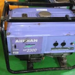 エンジン発電機★エアーマン 北越工業🌟HP2300🌟60Hz用🌟...