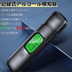 【新品未使用】アルコールチェッカー 記録式 アルコール検知器 高...