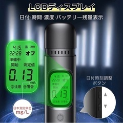 【新品未使用】アルコールチェッカー 記録式 アルコール検知器 高精度センサー アルコールチェック スマートアラーム 日本単位mg/L 非接触型 吹込式 日付・時刻付き USB充電式 飲酒チェッカー オートオフ 防塵キャップ付 アルコールテスター 小型 携帯用 飲酒運転防止 二日酔い対応  の画像
