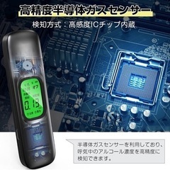 【新品未使用】アルコールチェッカー 記録式 アルコール検知器 高精度センサー アルコールチェック スマートアラーム 日本単位mg/L 非接触型 吹込式 日付・時刻付き USB充電式 飲酒チェッカー オートオフ 防塵キャップ付 アルコールテスター 小型 携帯用 飲酒運転防止 二日酔い対応  の画像