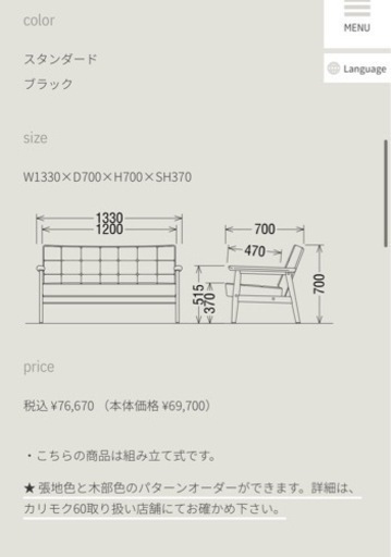 ソファ【1/6まで特別値引き】カリモク家具新品未使用