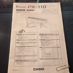 CASIO電子ピアノ　台付　引取限定の画像