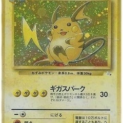 昔のポケモンカードください交換可