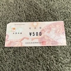 【決定‼️💡2/6更新💡】文具券　