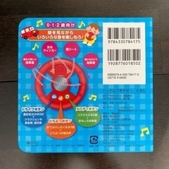 ハンドルであそぼの画像