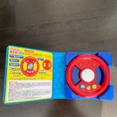 ハンドルであそぼ