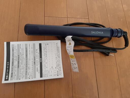 アイロン(SALONIA)