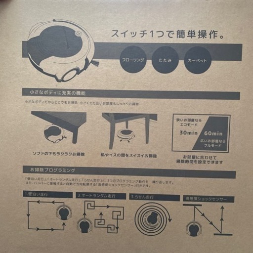 ロボットクリーナー  新品未使用