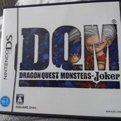 ドラゴンクエストモンスターズジョーカーDS　水色袋