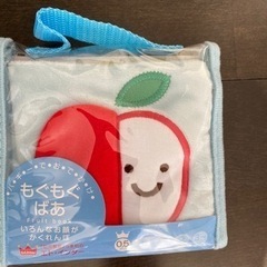 布絵本もぐもぐばあ