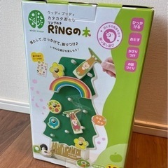 ウッディプッディ カタカタおとし RiNGの木の画像
