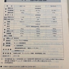 蓄熱暖房機　蓄暖　ちくだんの画像