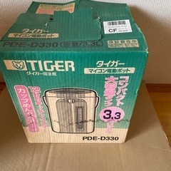 タイガーマイコン電動ポット
