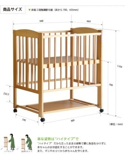 日本製　ベビーベッド　折り畳み式　石崎家具