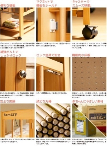 日本製　ベビーベッド　折り畳み式　石崎家具