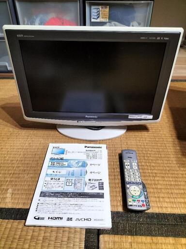 20インチテレビ