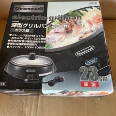 深型グリルパン