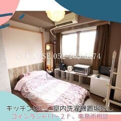 300万円から始める不動産投資初心者におすすめな物件★栄☆オーナ...