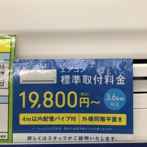 DAIKIN 壁掛けエアコン 2016年製
