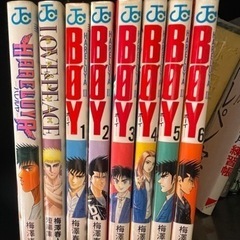 BOY 全巻の画像
