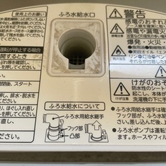 [新品・未使用]風呂水給水ホース 約4m 洗濯機の画像
