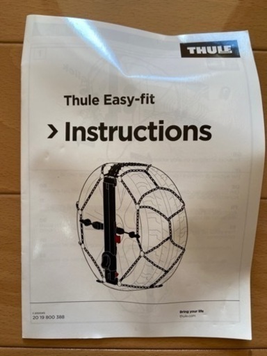THULEのタイヤチェーン