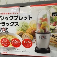 マジックブレッド　ほぼ未使用品