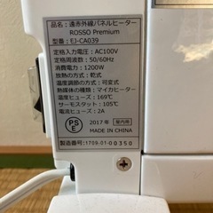 暖房器　遠赤外線パネルヒーター1200w タイマー機能　リモコン、説明書付の画像