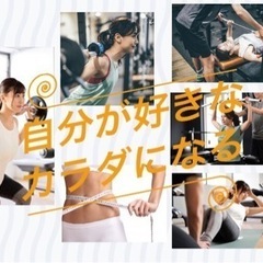 理想の身体になれる、さいたま市緑区のダイエットジム