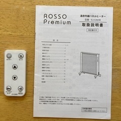 暖房器　遠赤外線パネルヒーター1200w タイマー機能　リモコン、説明書付の画像