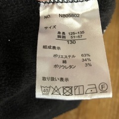 子供服　タイトスカート　130 の画像