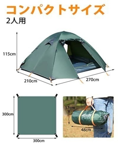 【未使用】２人用テント＆タープ＆ポールのお得なセット