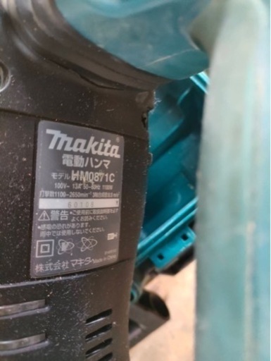 ハツリ機マキタHM0871C makita