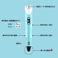 【新品・未使用】手軽にカラフルな3D作品が作れるペン（ブルー）の画像