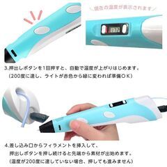 【新品・未使用】手軽にカラフルな3D作品が作れるペン（ブルー）の画像