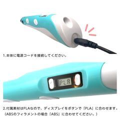 【新品・未使用】手軽にカラフルな3D作品が作れるペン（ブルー）の画像
