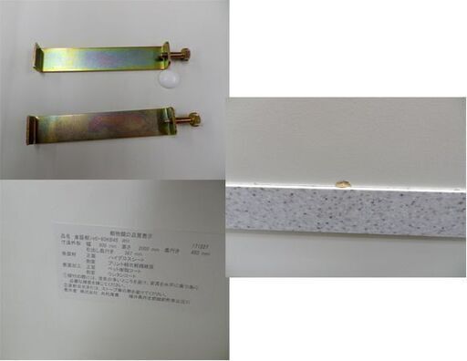 レンジボード 幅90×奥行45×高さ205㎝ ソフトクローズ コンセント3口つき ホワイト キッチン収納 札幌市 西岡店