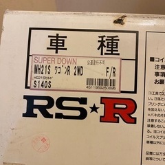 スズキ ワゴンR用新品未使用の画像