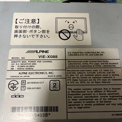 アルパイン VIE-X088