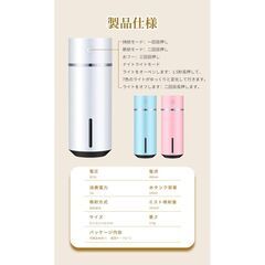 【新品・未使用】 超音波式 小型 卓上 加湿器（ホワイト）の画像
