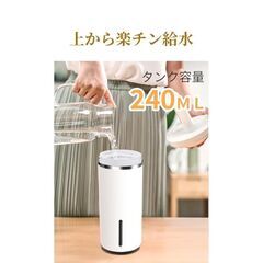 【新品・未使用】 超音波式 小型 卓上 加湿器（ホワイト）の画像