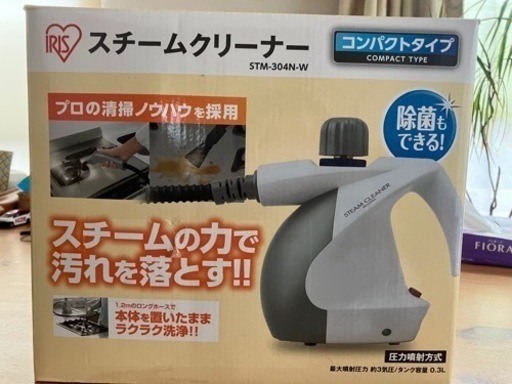 スチームクリーナー　コンパクトタイプ